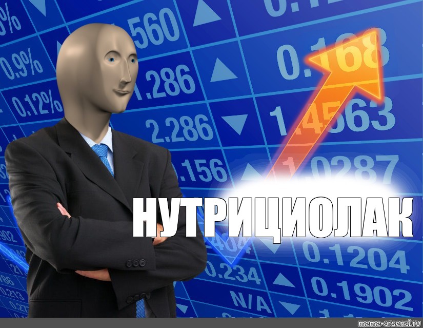 Создать мем: null