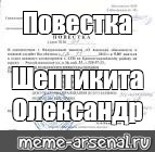 Создать мем: null