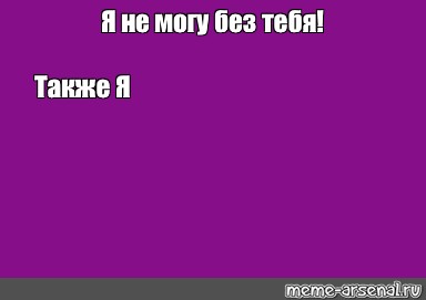 Создать мем: null