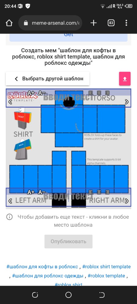 Create Meme Roblox Shirt Template Clothes Get Roblox Template Pictures Meme 