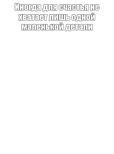 Создать мем: null