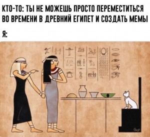 Create meme: ancient Egyptian art, Egypt, Ancient Egypt