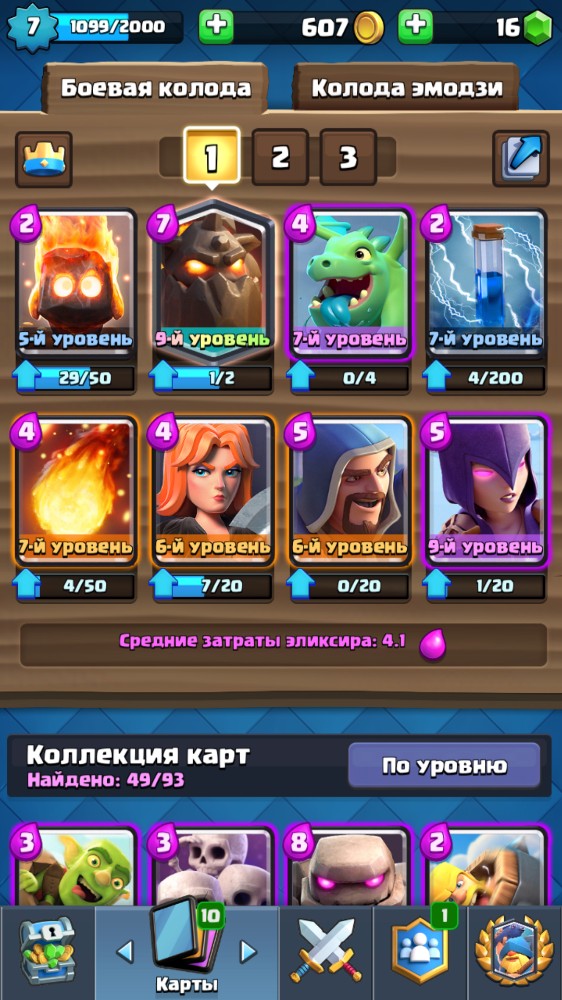 Колода клеш рояль 8 арена. Деки клеш рояль на 8 арену. Колоды с Шахтером 2.9 Clash Royale. Колода для 8 арены Clash Royale. Клеш рояль дека с кладбищем и лед колдуном.