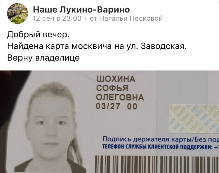 Create meme: social card found, social map of the Moscow region, the