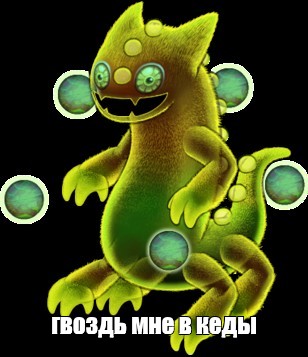 Создать мем: null