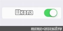 Создать мем: null