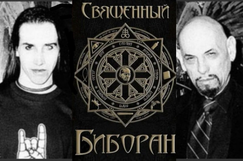 Создать мем: антон лавей сатанисты, satan xerxes carnacki lavey, антон шандор лавей