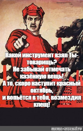 Возьми инструменты. Плакат а ты не забыл отметиться. Взял положи на место плакат. Взял Верни на место. Положи инструмент на место.