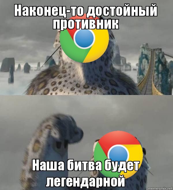 Наконец достойный противник наша битва будет легендарной. Легендарные мемы. Эта битва будет легендарной Мем.