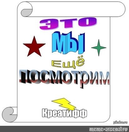 Создать мем: null