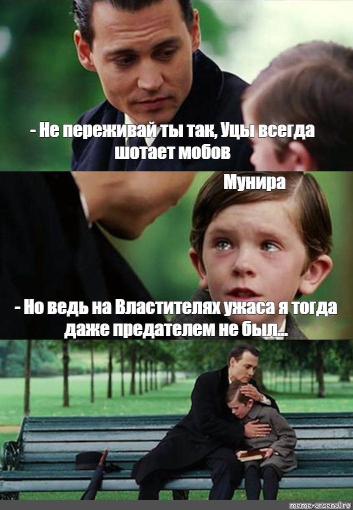 Уцы перевод. Ты уцы.