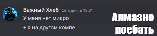 Создать мем: null