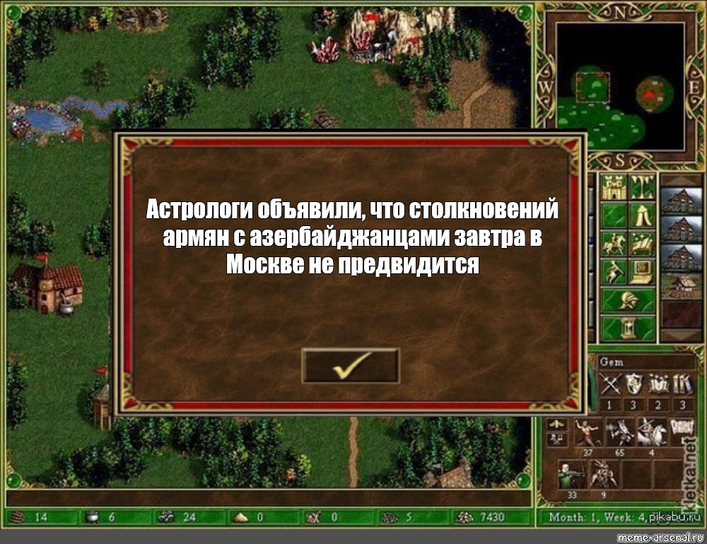 Астрологи о путине. Герои меча и магии 3 астрологи объявили неделю чая. Астрологи объявили неделю оригинал герои 3. Астрологи объявили неделю чая. Мемы астрологи объявили.