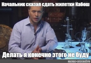 Руководитель сказал