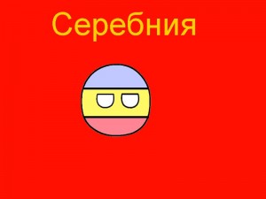 Create meme: countryballs