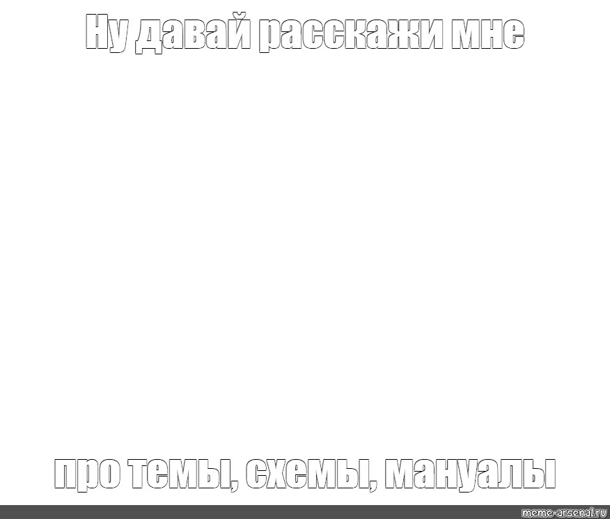 Создать мем: null