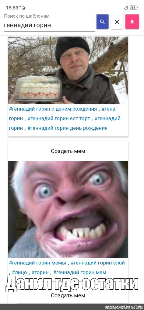 Создать мем: null