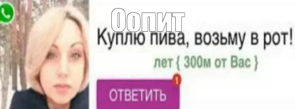 Создать мем: null