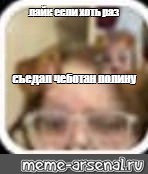 Создать мем: null