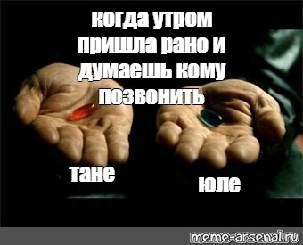 Позвони тане