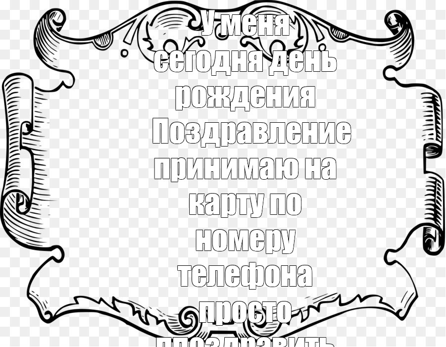 Создать мем: null