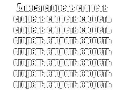 Создать мем: null