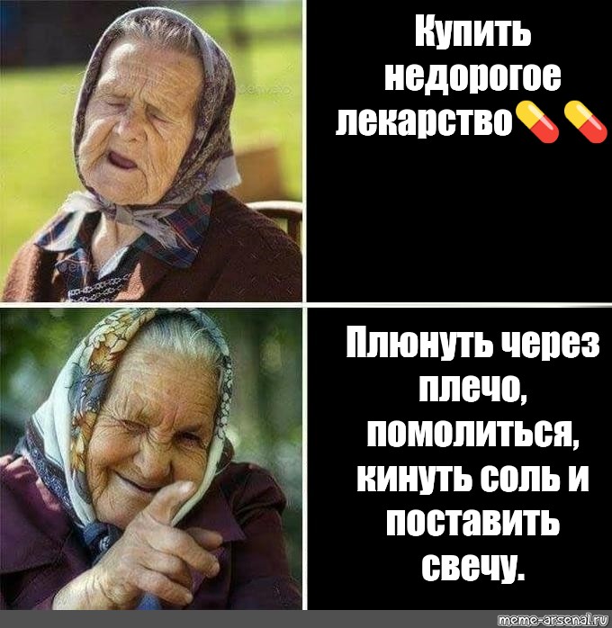 Создать комикс мем 