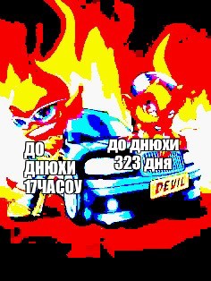 Создать мем: null