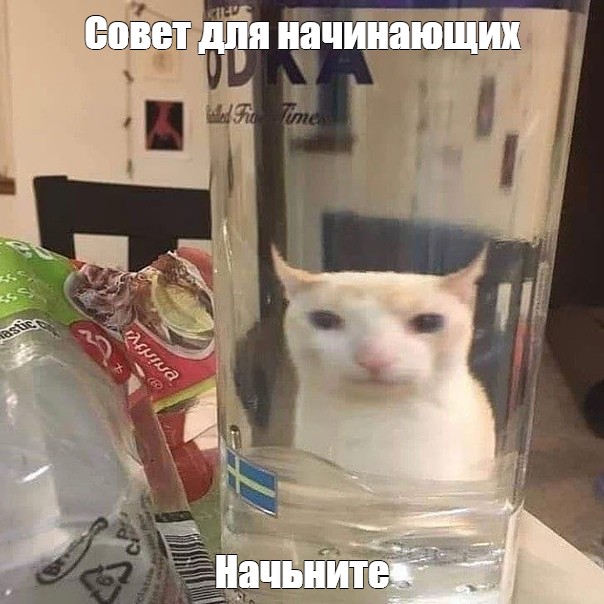 Создать мем: null