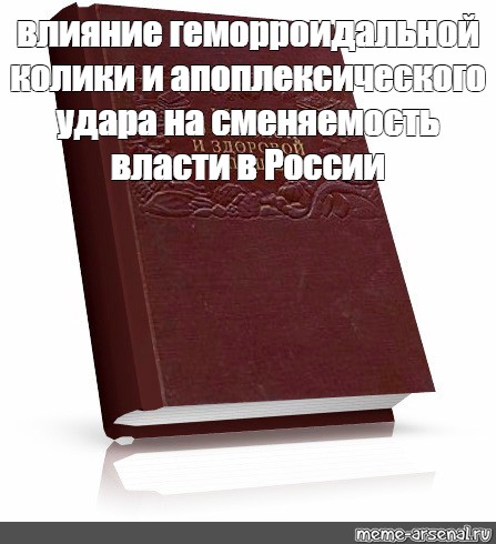 Регулярная сменяемость власти