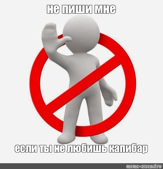 Не пиши мне в телеграм меня нет там