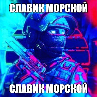 Создать мем: null