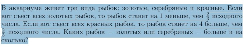 Создать мем: первые тексты для чтения 1 класс, пушкин золотая рыбка, длинные анекдоты