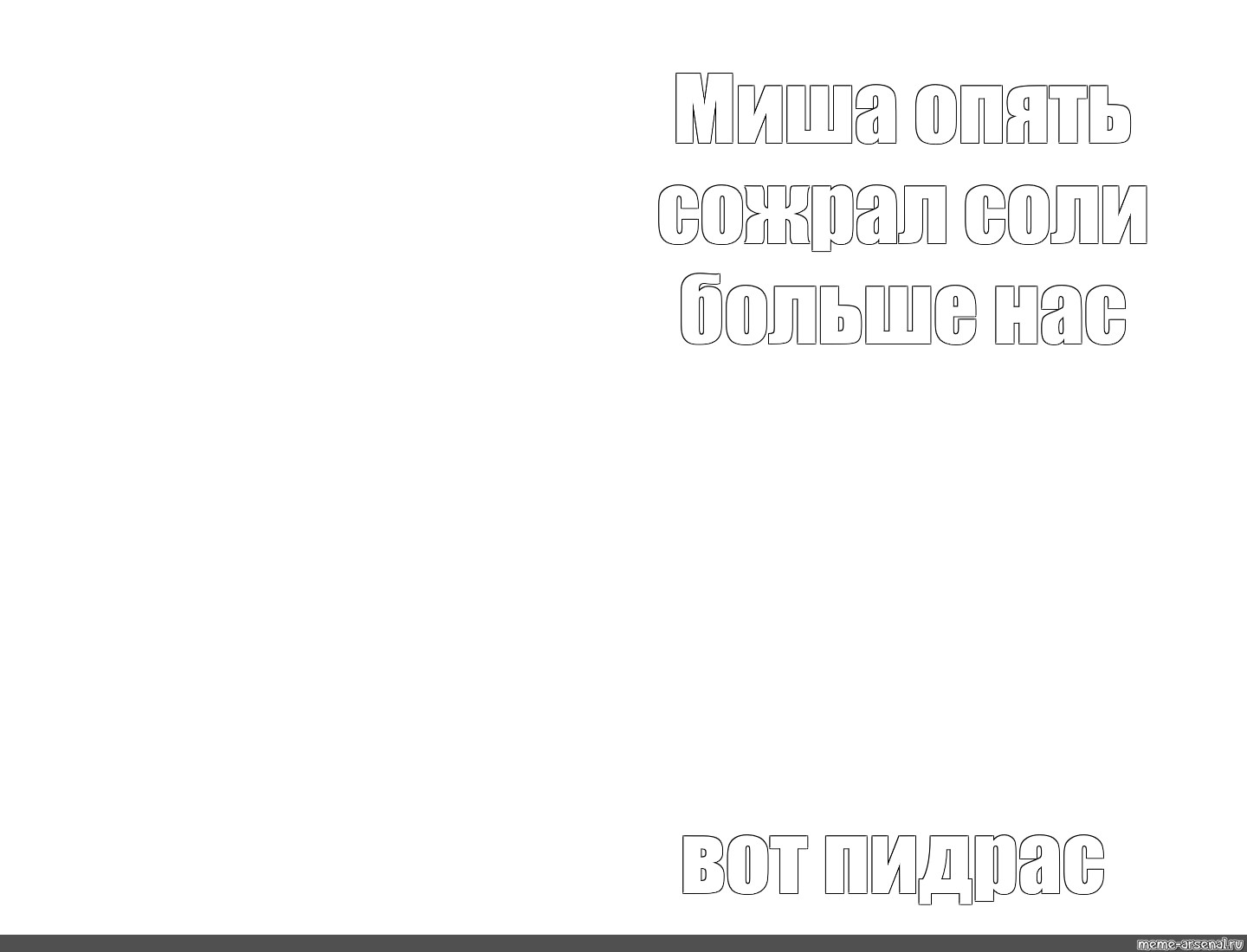 Создать мем: null