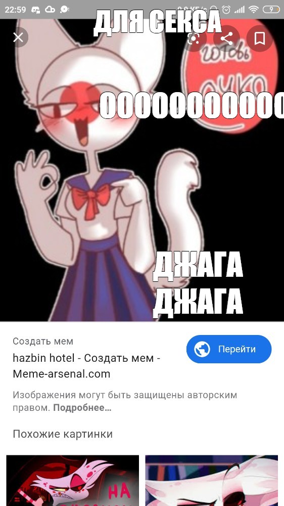 Создать мем: null