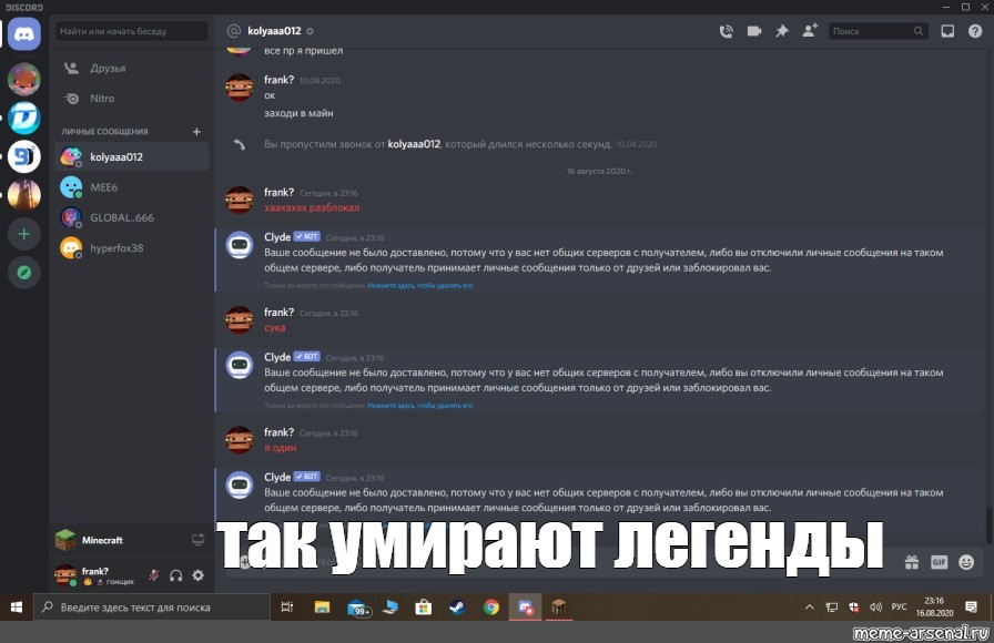 Дискорд мемы. Мемы для discord. Мемы для Дискорд сервера. Мемы про роли в дискорде.