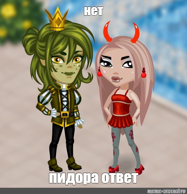 Создать мем: null