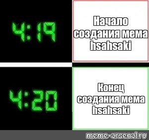 Создать мем: null