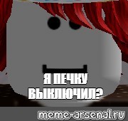 Создать мем: null