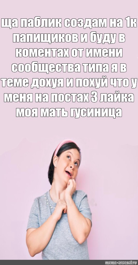 Создать мем: null