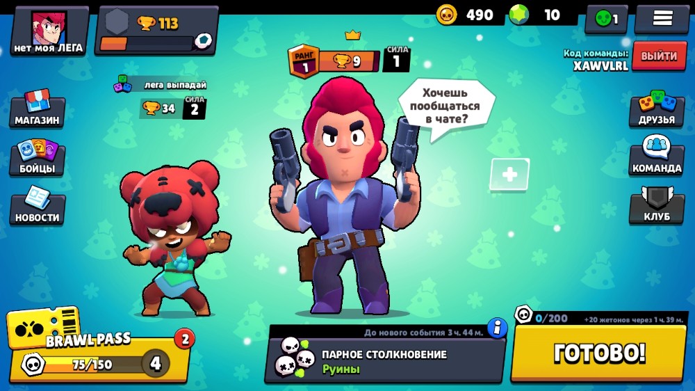 Brawl stars презентация