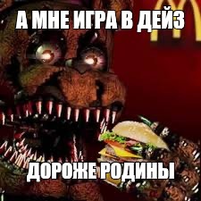 Создать мем: null