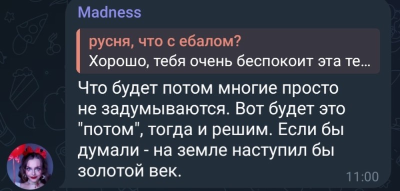 Создать мем: истинное лицо, быстрые деньги, переписки