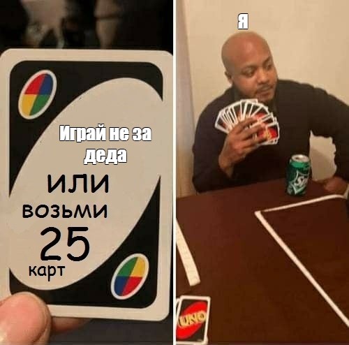 Создать мем: null