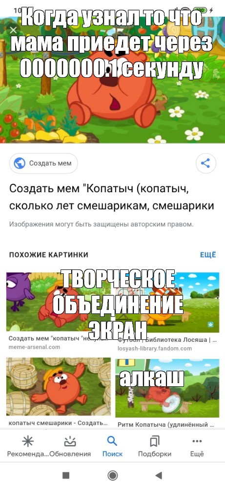 Создать мем: null