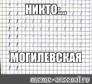 Создать мем: null