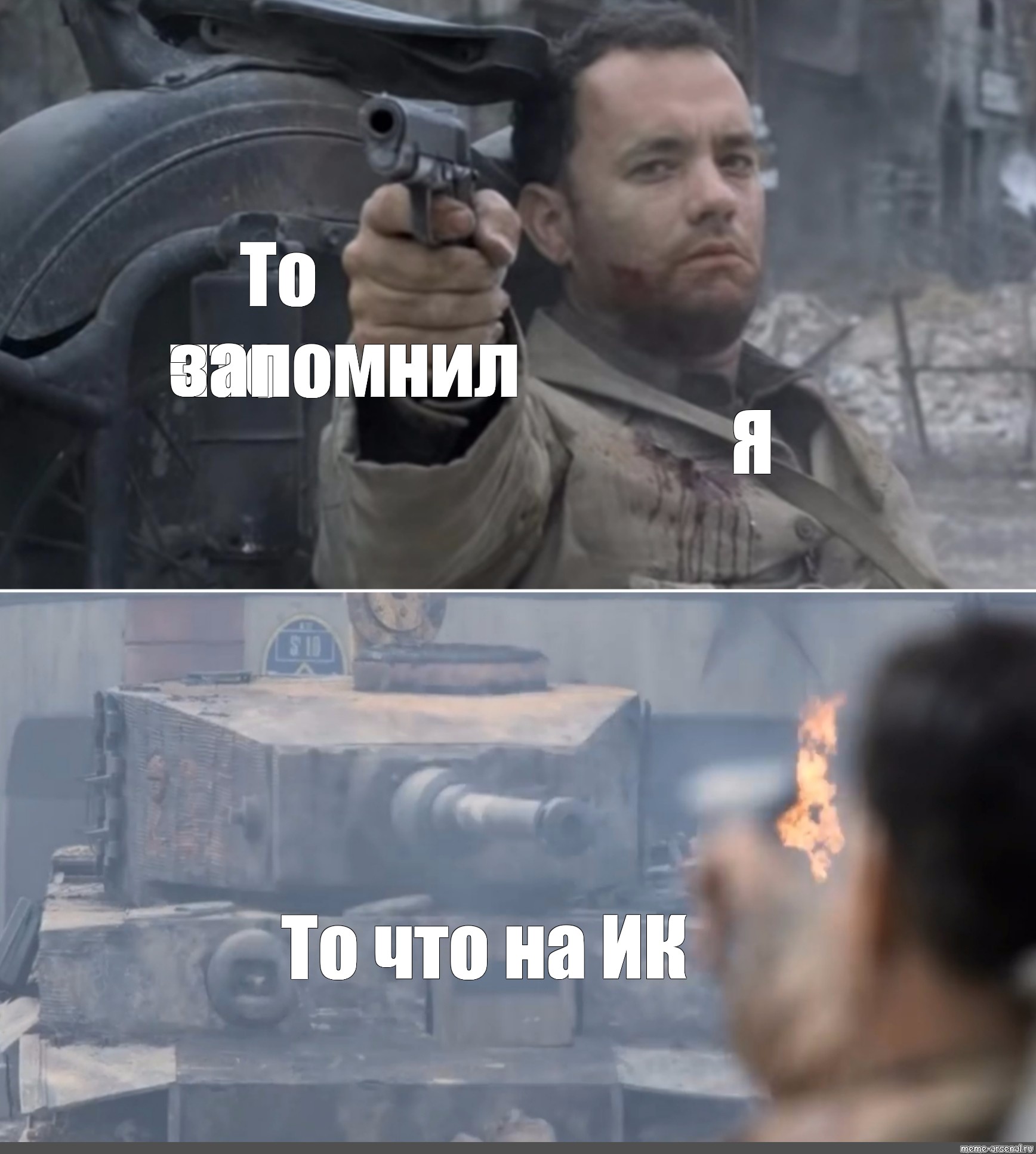 Это все что я запомнил