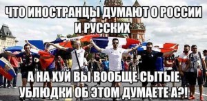 Create meme: the world Cup 2018, foreigners about Russia