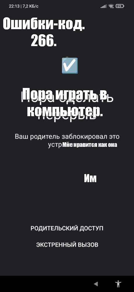 Создать мем: null