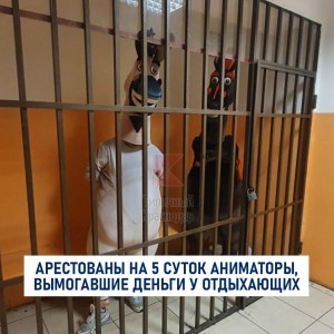 Create meme: behind bars, arrested